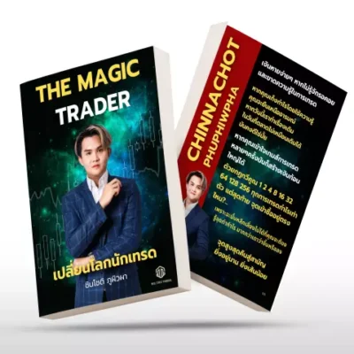 The Magic Trader Books_1