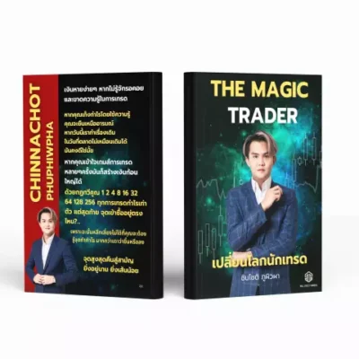 The Magic Trader Books_2