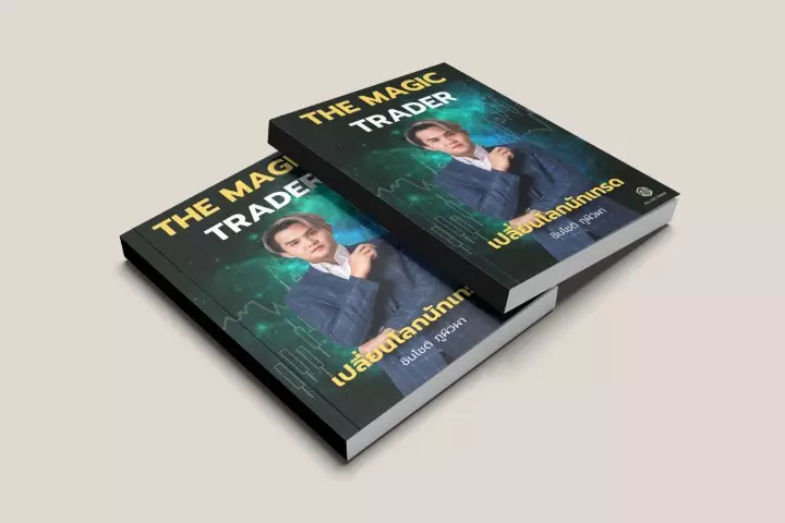 The Magic Trader Books_3