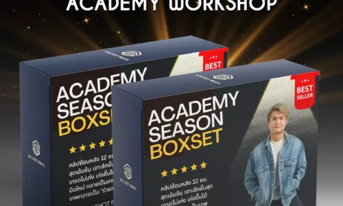 ACADEMY SEASON BOXSET