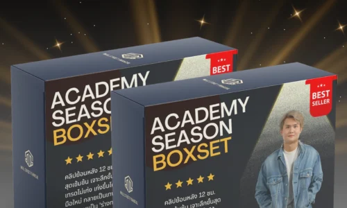 academy boxset 3