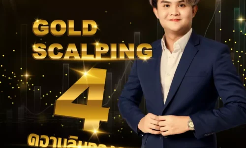 GOLD SCALPING 4 (Coming Soon)