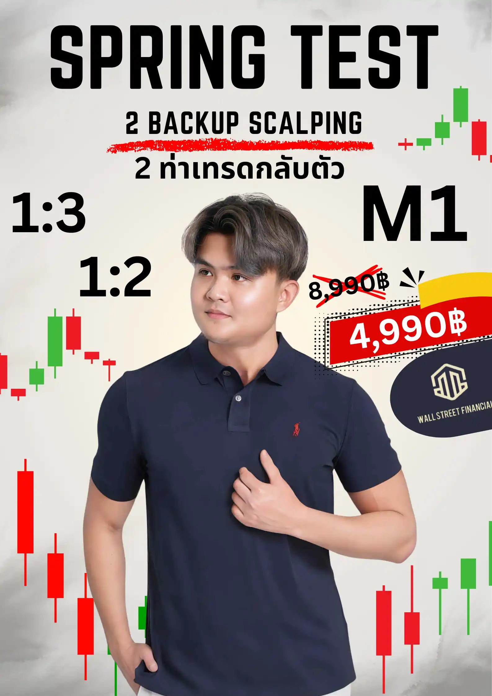 Spring Test Scalping