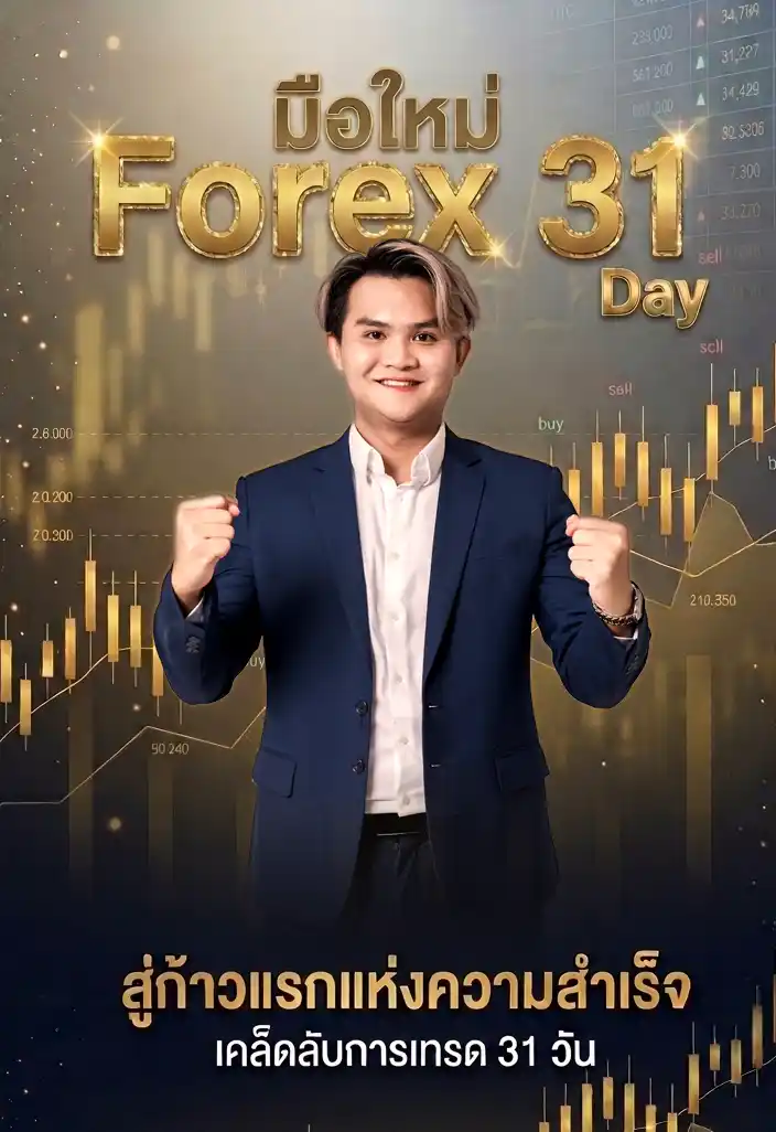 31 day forex